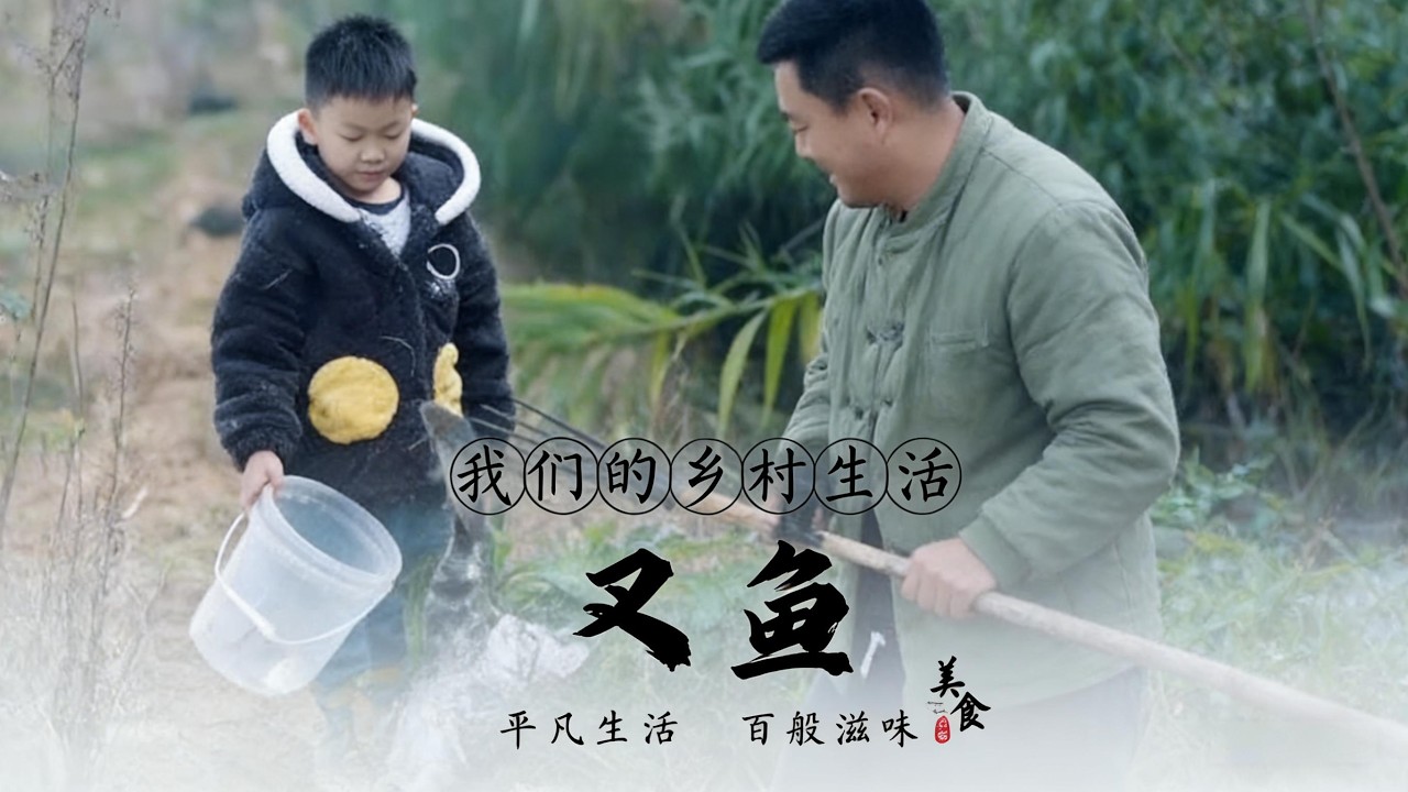 鄉村生活，簡樸自然Rural life，simple and natural