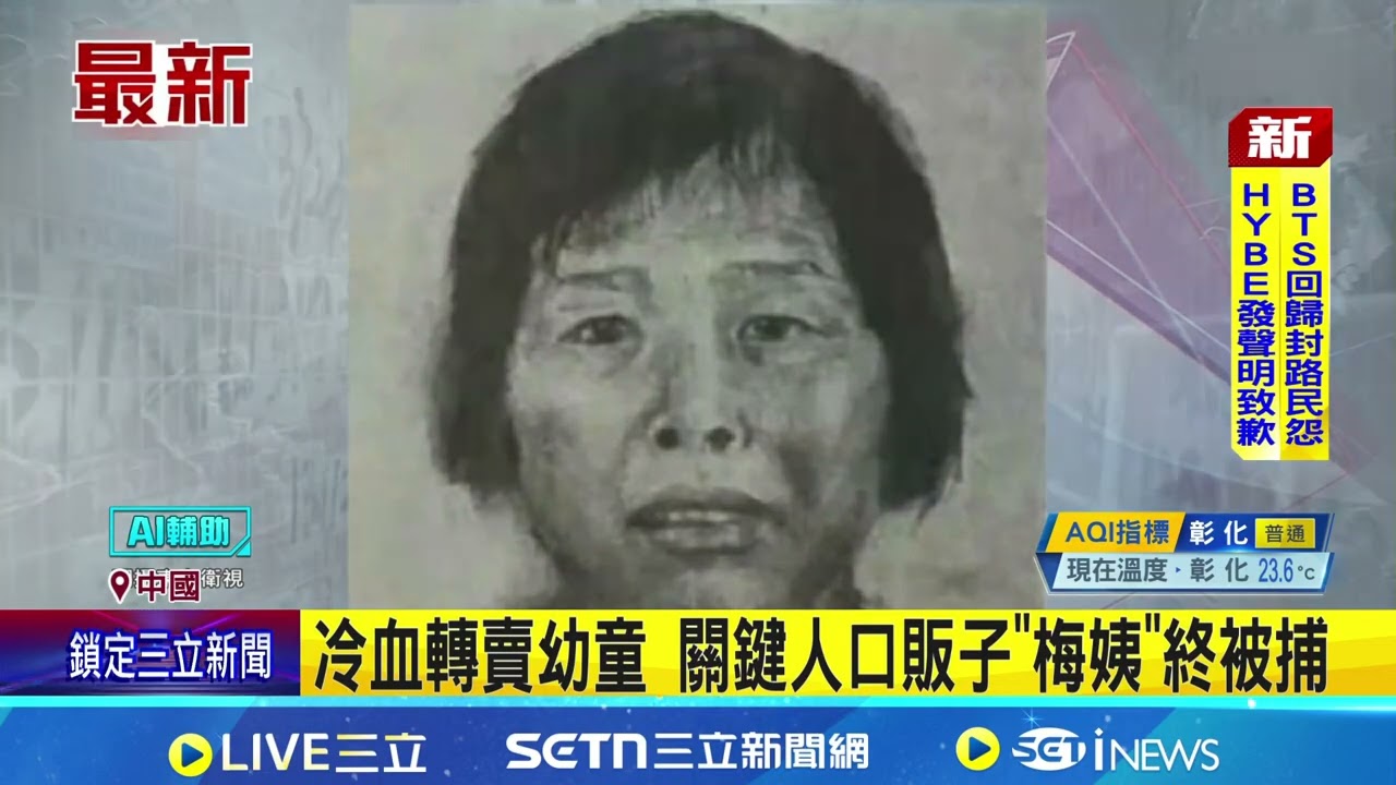 中國冷血