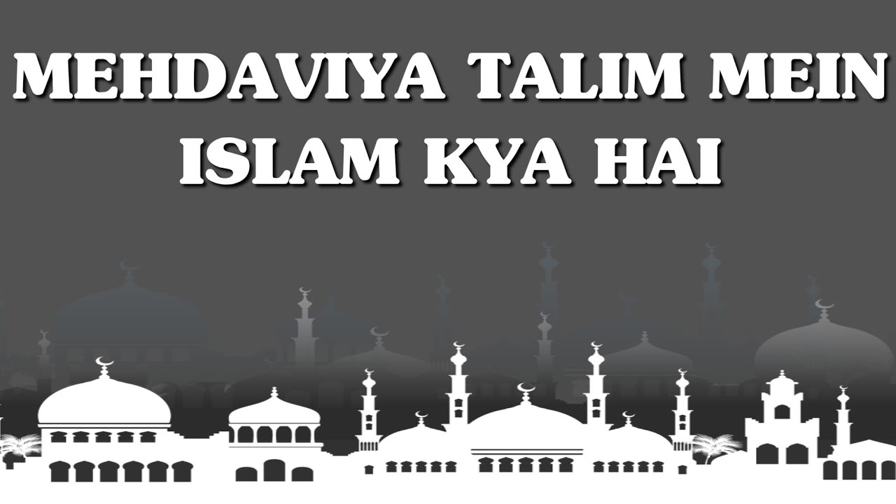 MEHDAVIYA TALIM MEIN ISLAM KYA HAI