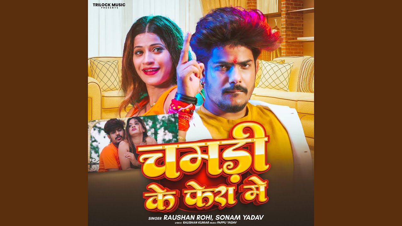 Chamdi Ke Fera Mein