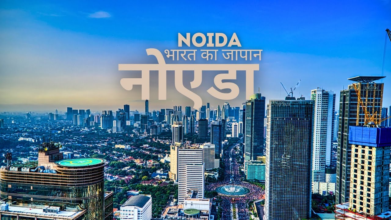 Noida City - मिनी जापान ऑफ़ इंडिया | नोएडा