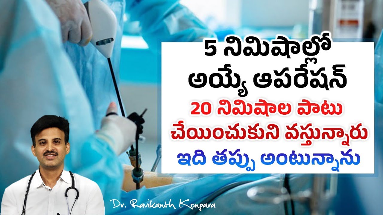 Which Surgery is Best? | Laparoscopy Surgery | Open Surgery | Robotic Surgery | Dr.Ravikanth Kongara