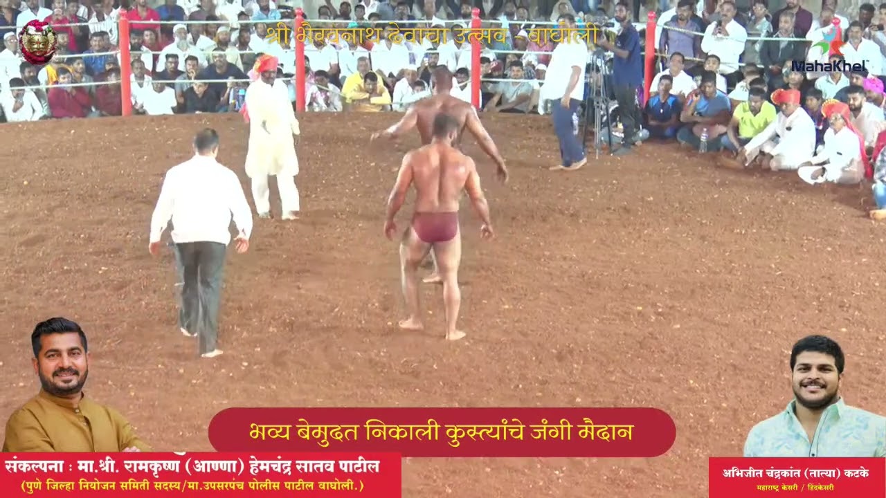 पै. सिकंदर शेख VS पै. हर्षद सदगिर । भव्य बेमुदत निकाली कुस्त्यांचे जंगी मैदान वाघोली २०२३