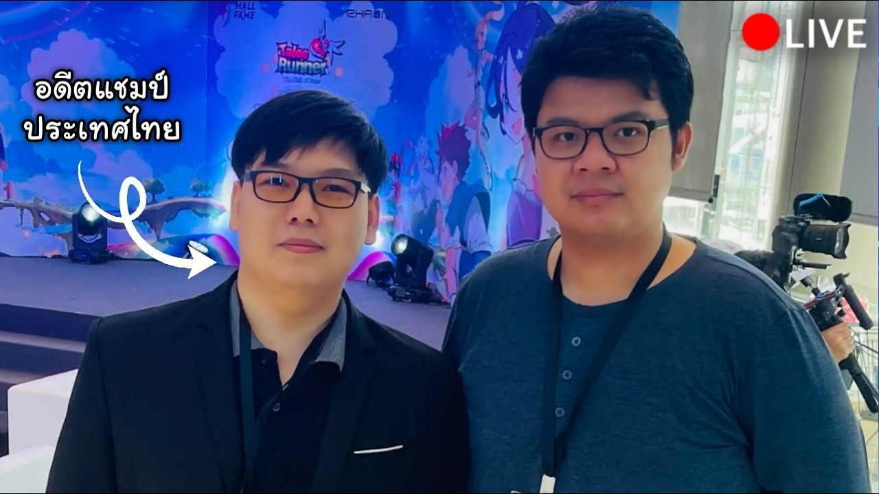 🔴 ไปงาน TalesRunner มาครับ