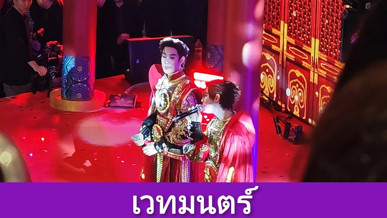 TleFirstone - เวทมนตร์ TleFirstoneXJoyLuckLove2026 [12-02-2026]