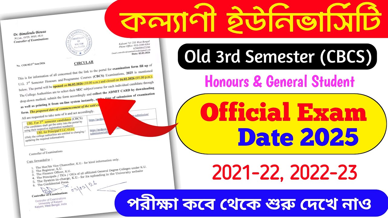 Kalyani University Old 3rd Semester CBSC Official Exam Date 2025 | Supplement Exam Date