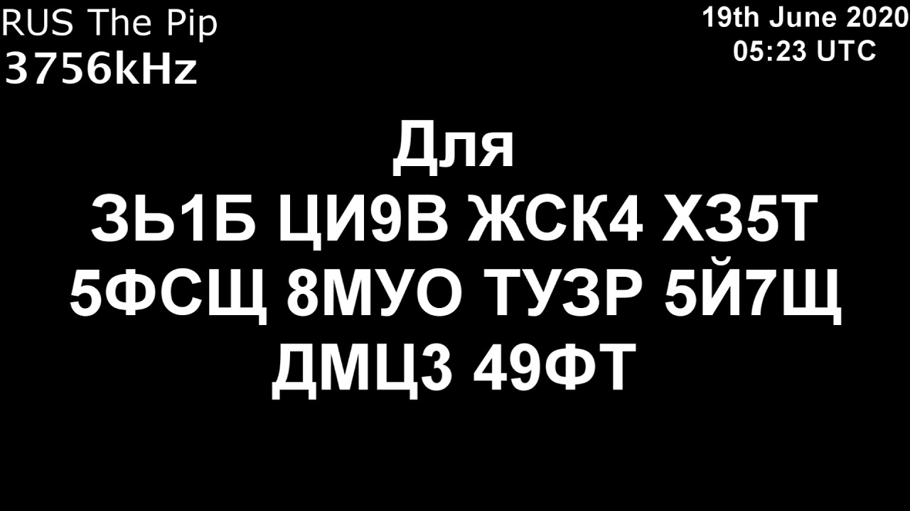 |Капля| 3756kHz Для Сообщение (19 июня 2020 года, 05:23 UTC)