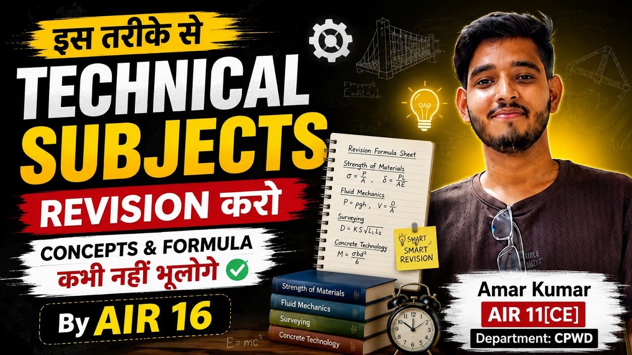 SSC JE 2026 | SSC JE Technical Preparation strategy | How to Crack SSC JE 2026 | SSC JE PREPARATION 
