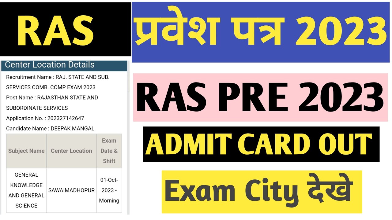 Ras pre exam district kaise check kare? Ras pre admit card 2023 out ! Ras pre admit card realese