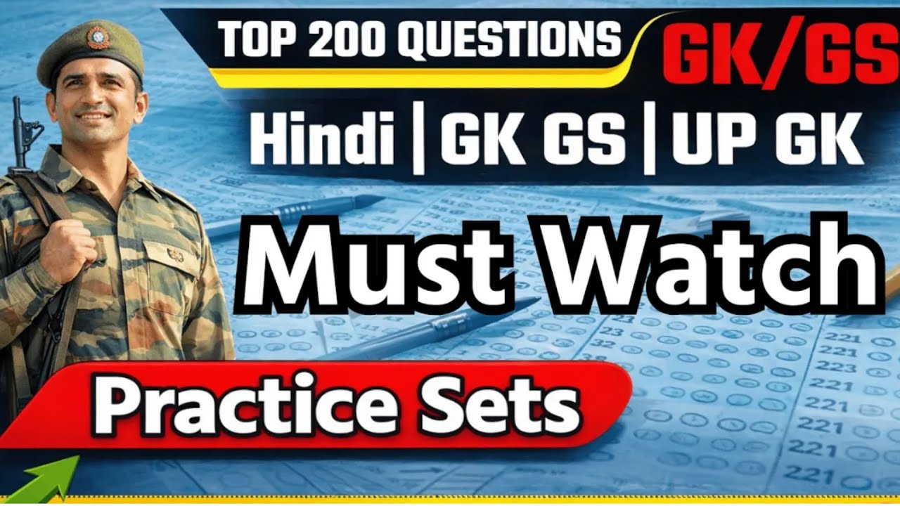 UP Home Guard + UP Police | Practice Session |  Class 03 | UP Police Must watch