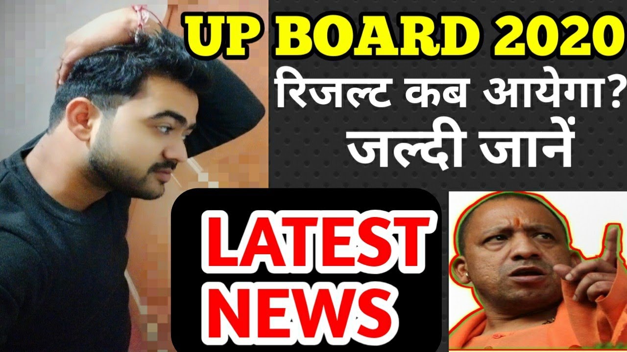 up board latest news 2020 || up board exams 2020 || up board result 2020 date declare||up board 2020