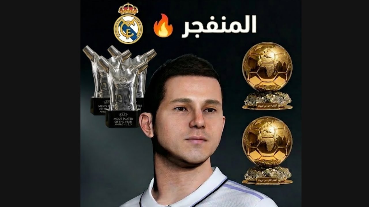 تجربه جديده مهنه لاعب# الانفجار في ريال مدريد