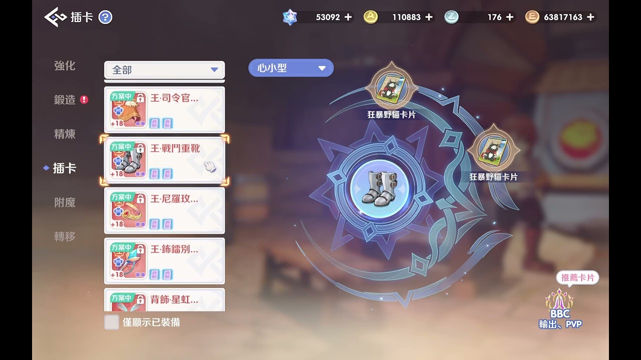 心震剌客:QMAN 實測2分樁秒傷+人型樁千萬秒傷 (片內有卡片配置) RO仙境傳說：世界之旅