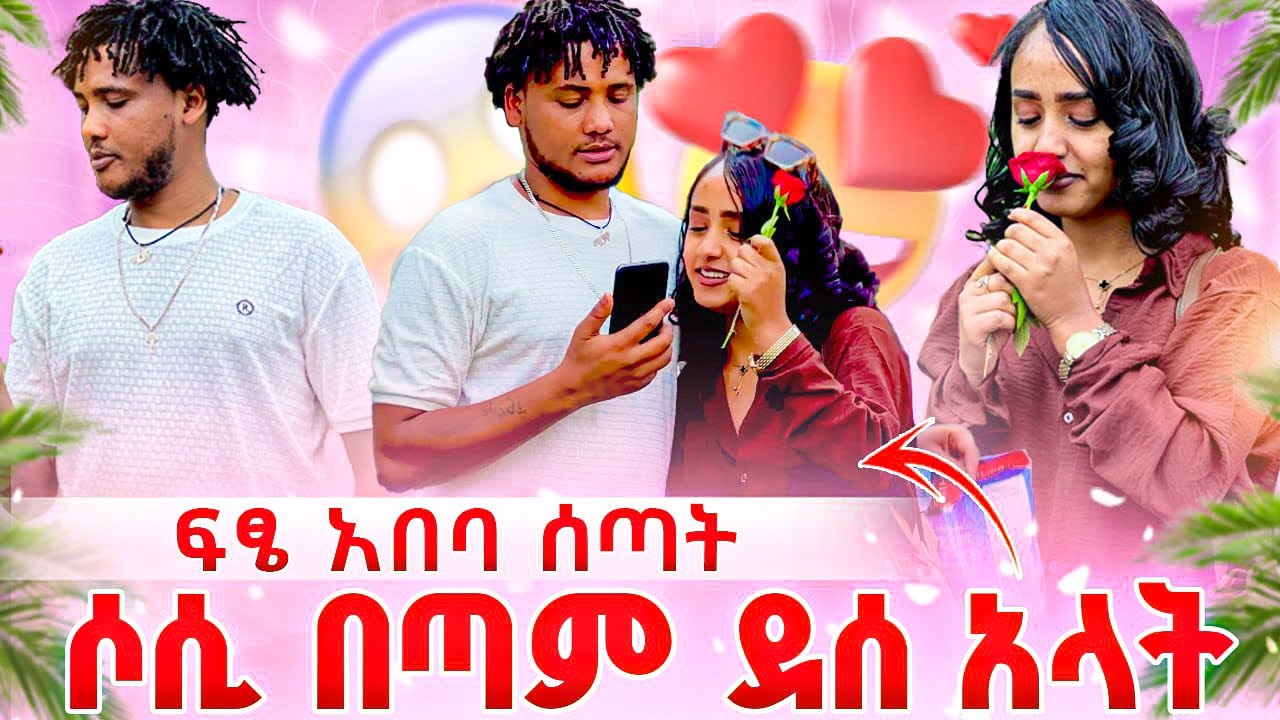 ፍፄ ኣበባ ሰጠኝ ❤️