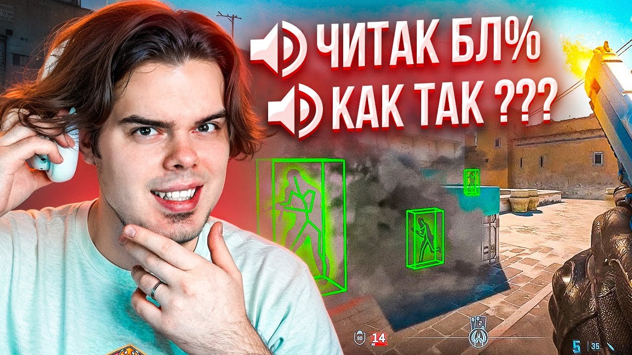 ОНИ ДУМАЮТ Я ЧИТЕР! СЛУШАЮ ВОЙС ЧАТ 10 LVL FACEIT В CS2