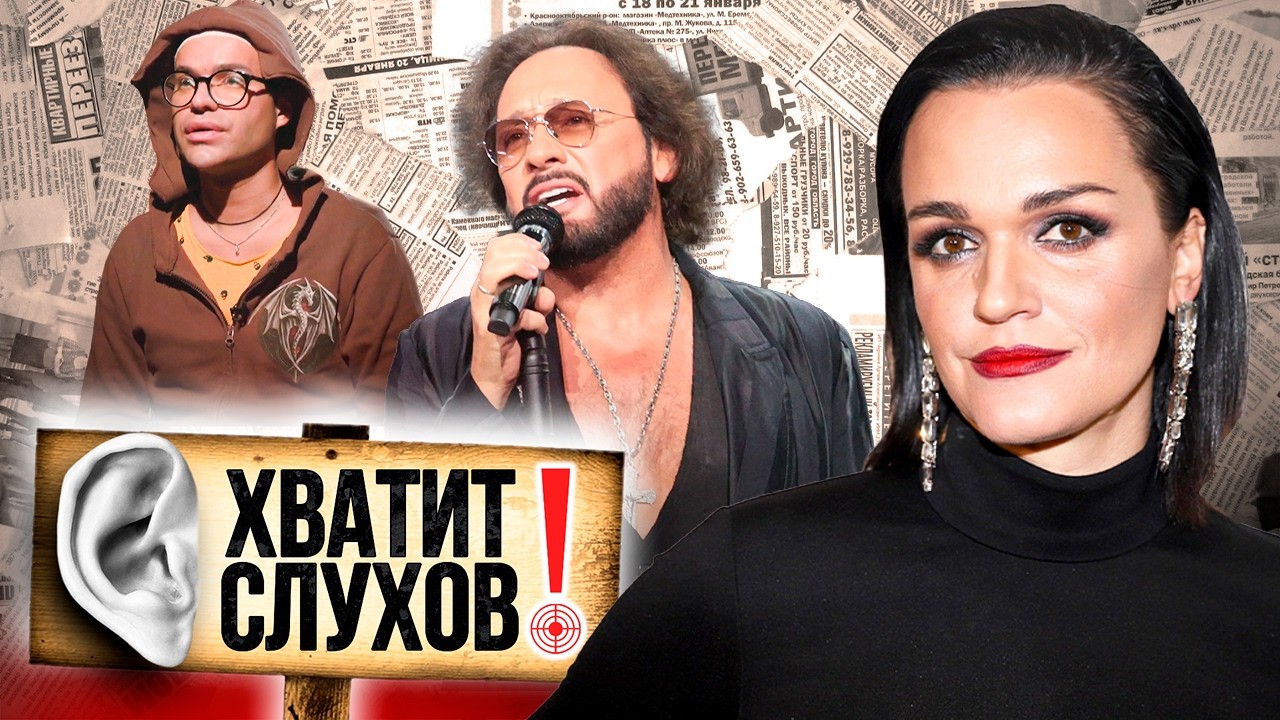 Хватит слухов! Что происходит с певицей Славой | Кто сжёг волосы Гогену Солнцеву