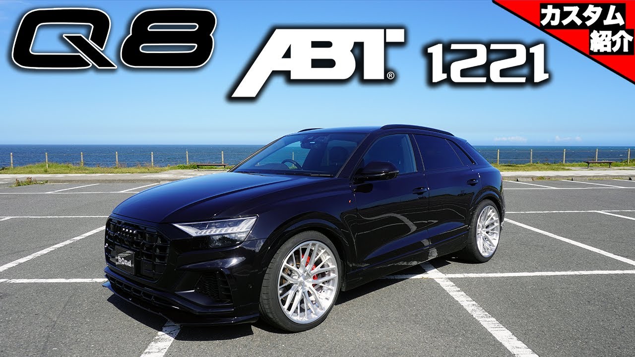【bond shop Urawa】ウルスと同サイズ!のタイヤを履いたアウディ Q8 ABT!!