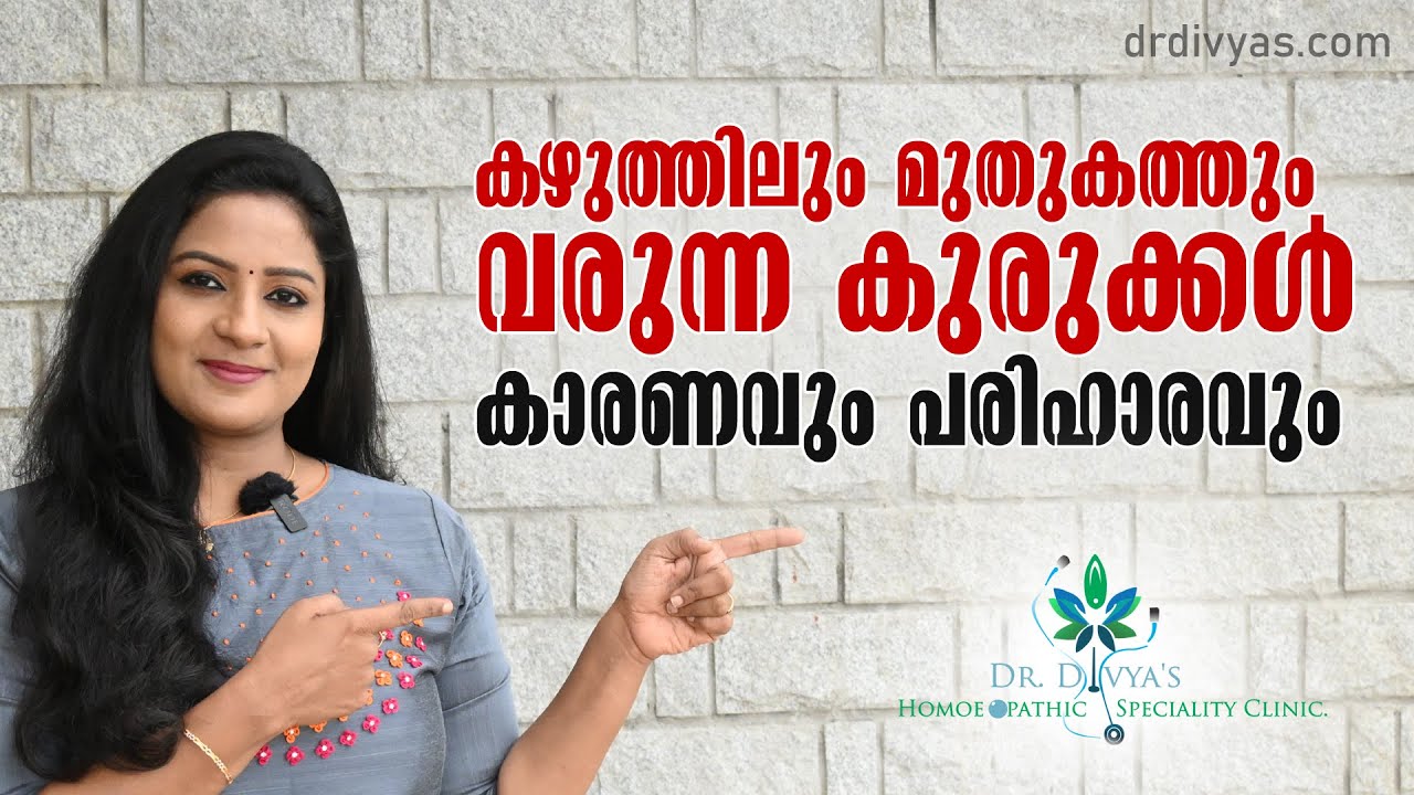 How To Get Rid of Back Acne the Natural Way | കഴുത്തിലും മുതുകത്തും വരുന്ന കുരുക്കൾക് പരിഹാരം