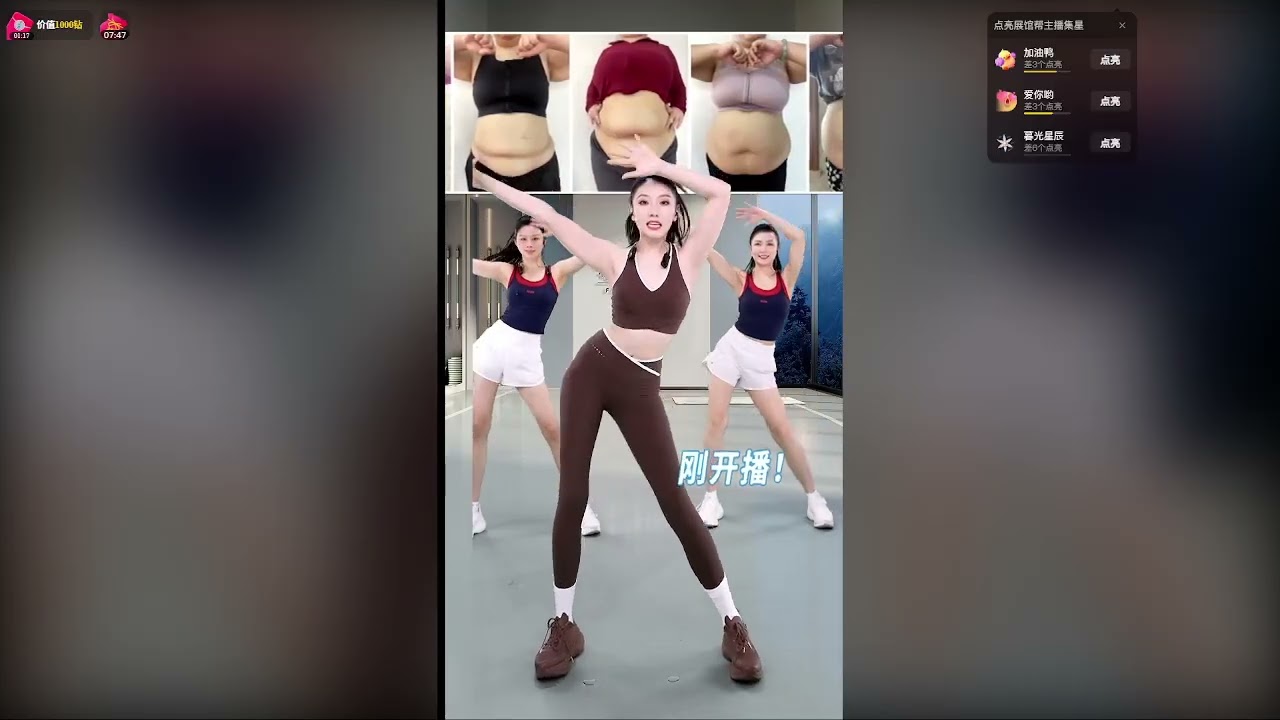 瘦身运动 带大家一起变瘦吧！非常有效果！  （3/1/2026）