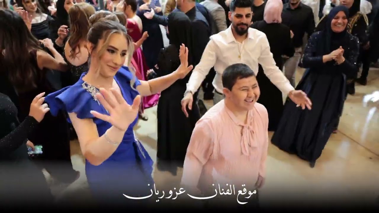 عزو ريان || يا طير الطاير || لا تصدق ال يحكون || بالهداوة فوت قلبي 2024 💥