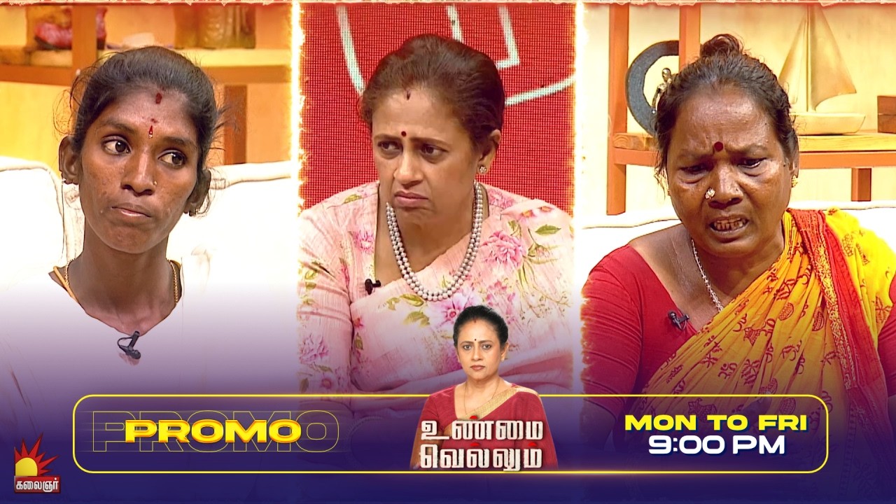 🔥 Unmai Vellum 🙏 | S2 | EP- 134 | Promo | Mon to Fri at 9 PM | Watch on Kalaignar Tv