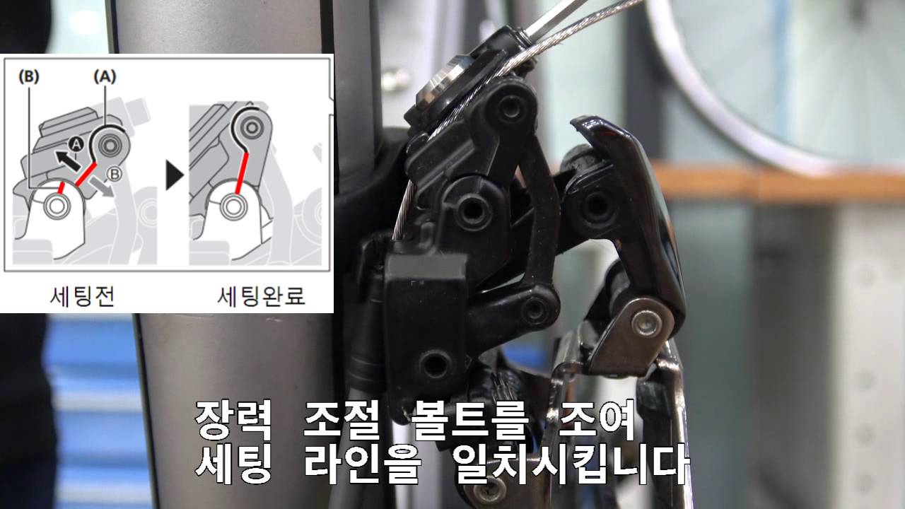 Dura-ace FD-R9100 장착법