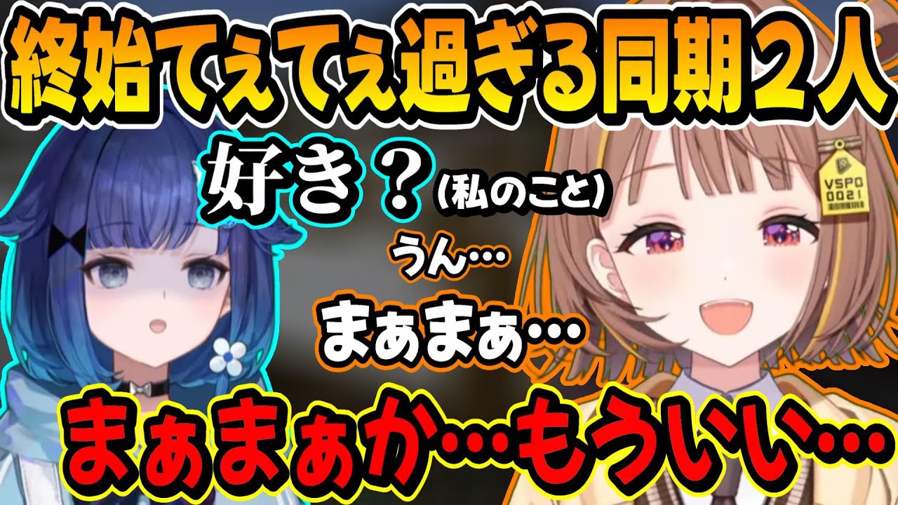 終始てぇてぇしてる千燈ゆうひと紡木こかげのVALORANTコラボが面白過ぎたｗｗ【千燈ゆうひ/紡木こかげ/ぶいすぽ】