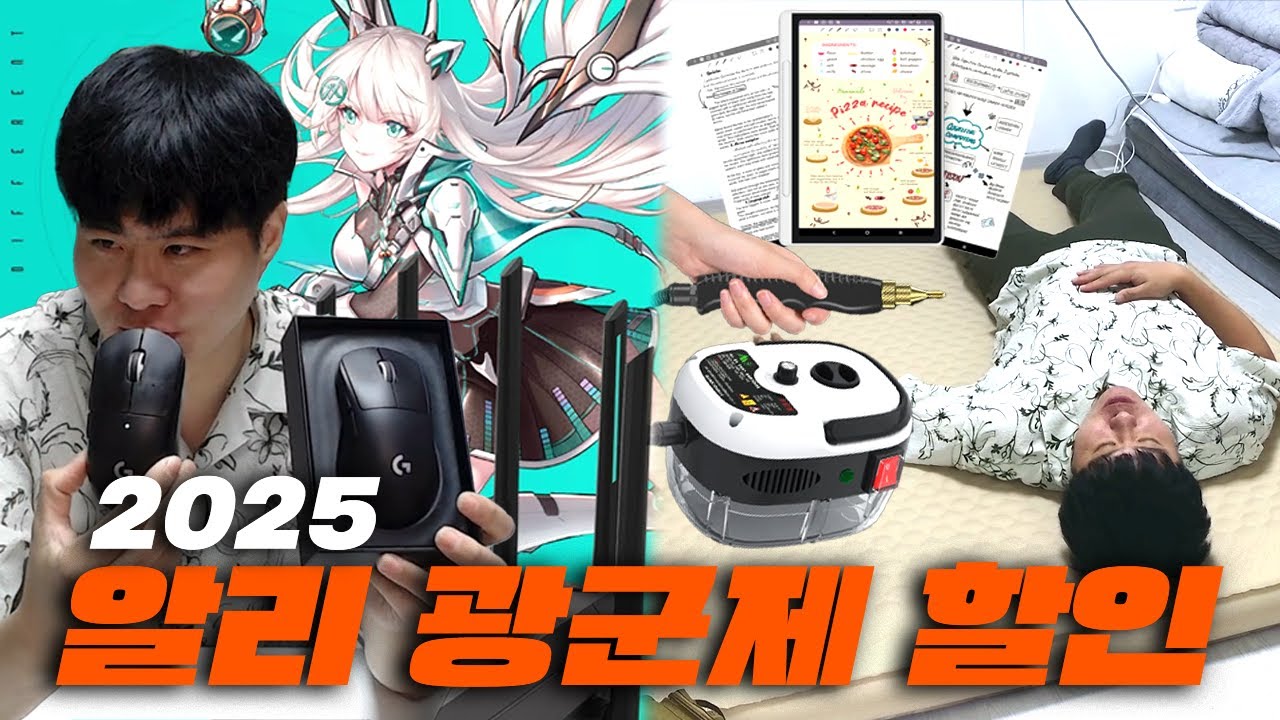 2025년 알리 광군제 할인코드 17종 대공개!