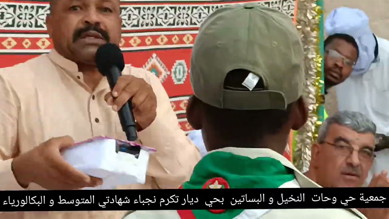 حي ديـار الرڨ بلدية حاسي القارة بالمنيعة تكرم نجباء شهادتي المتوسط والبكالورياء 2022