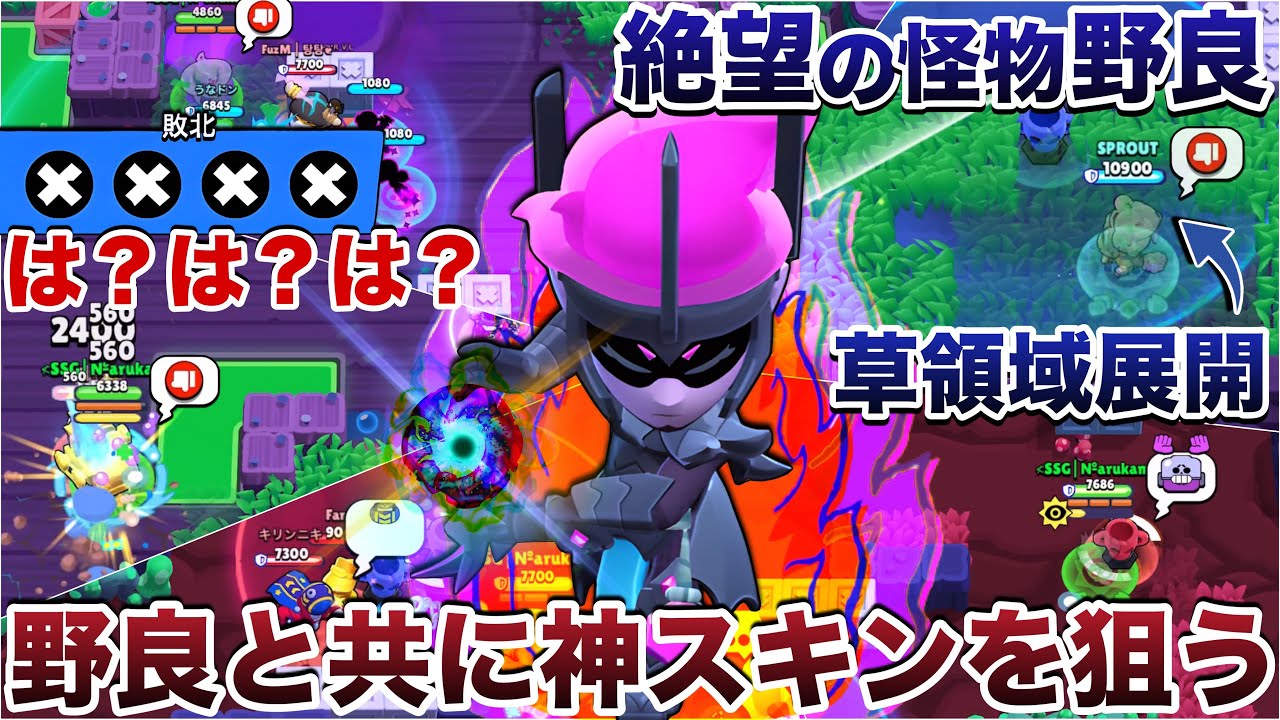 【ブロスタ】絶望と絆『騎士アンバー』を野良と共に無料ゲットしようとしたら地獄のドブ試合連発で無限キモ発狂したWWWWWW
