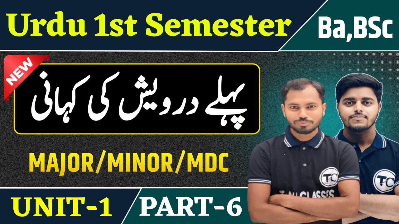 BA Bsc 1st semester urdu unit 1 | Meer  Aman Dehlawi | ba urdu semester 1 important questions Part 6