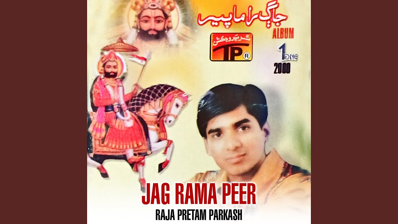 Jag Rama Peer