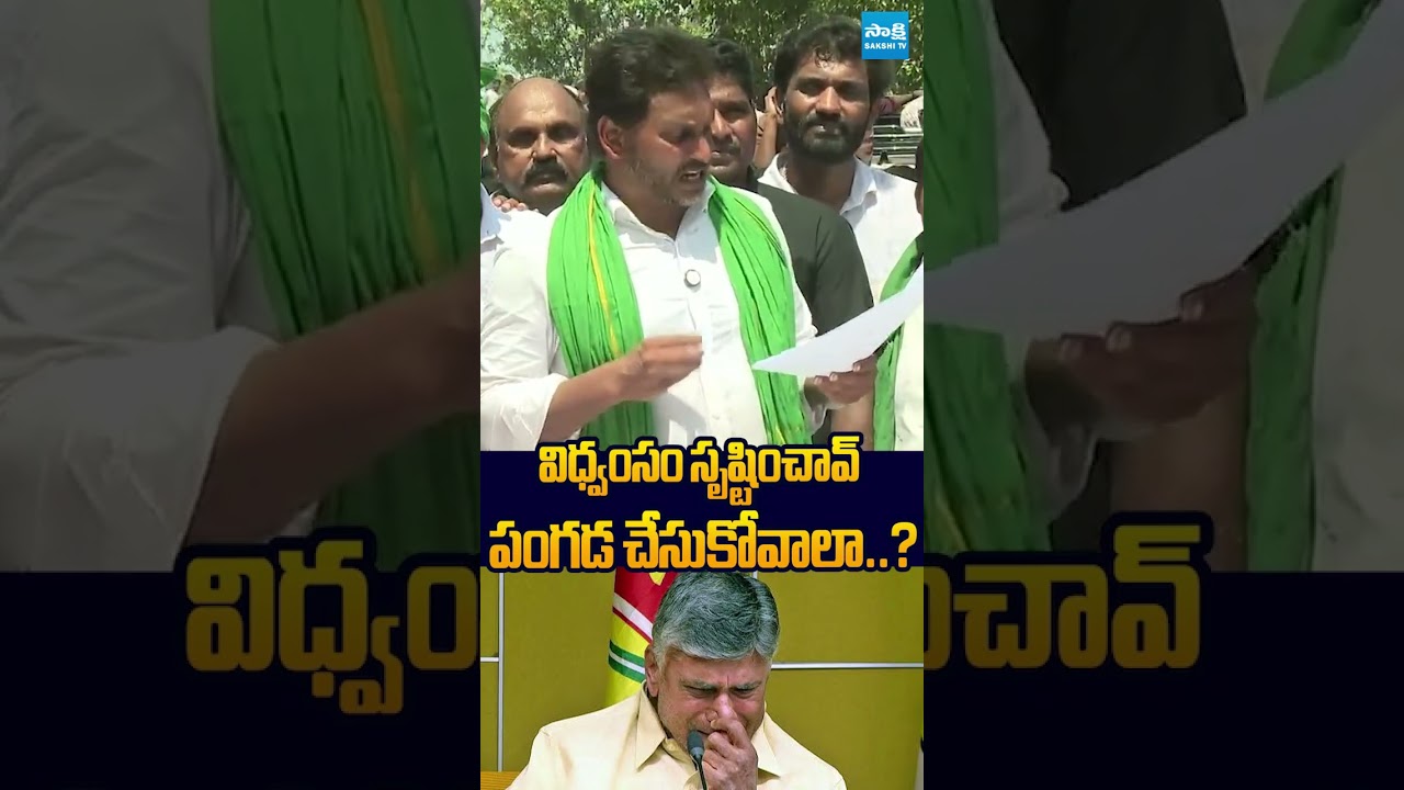 పంగడ చేసుకోవాలా? #YSJaganLIVE #YSJagan #YSJaganDevarapalliTour #TobaccoFarmers #Devarapalli