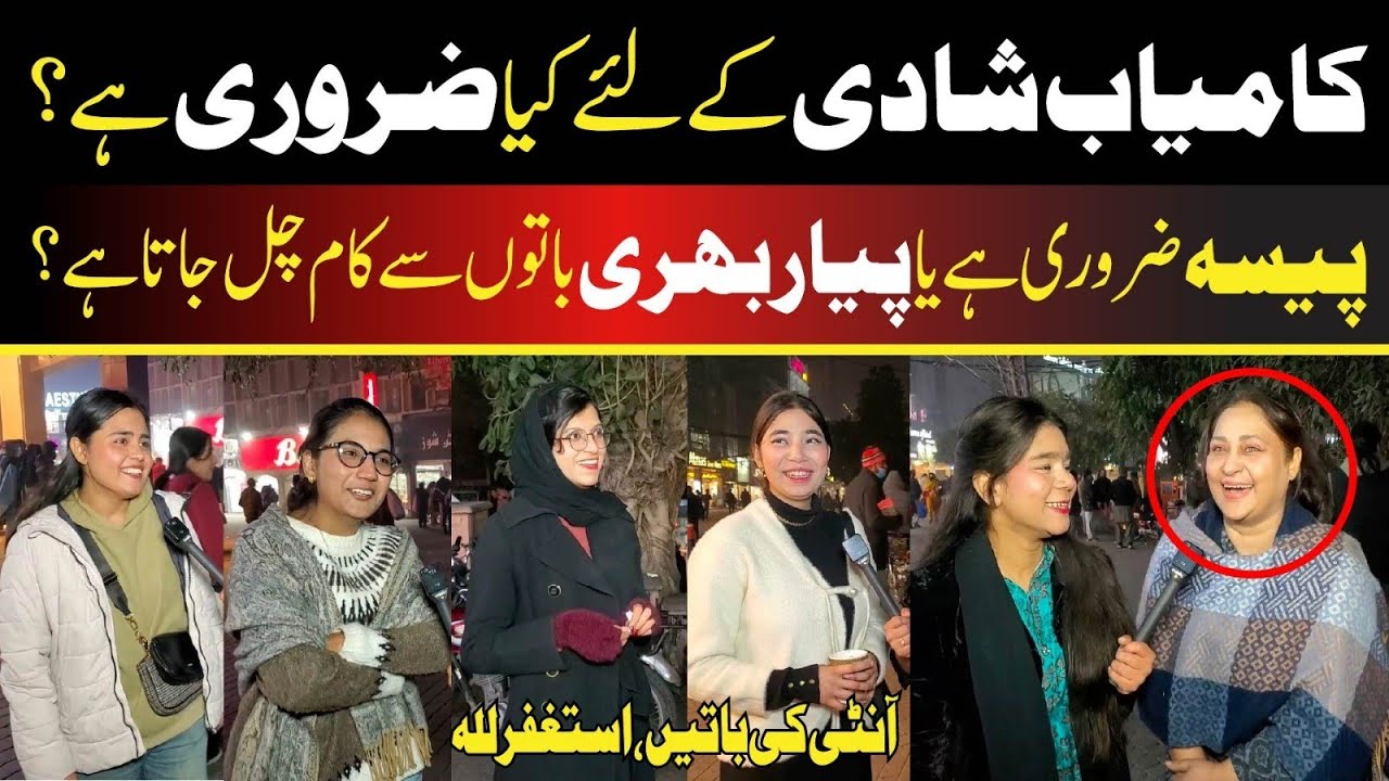What is best for successful marriage? Money or Love | Public Reaction | 