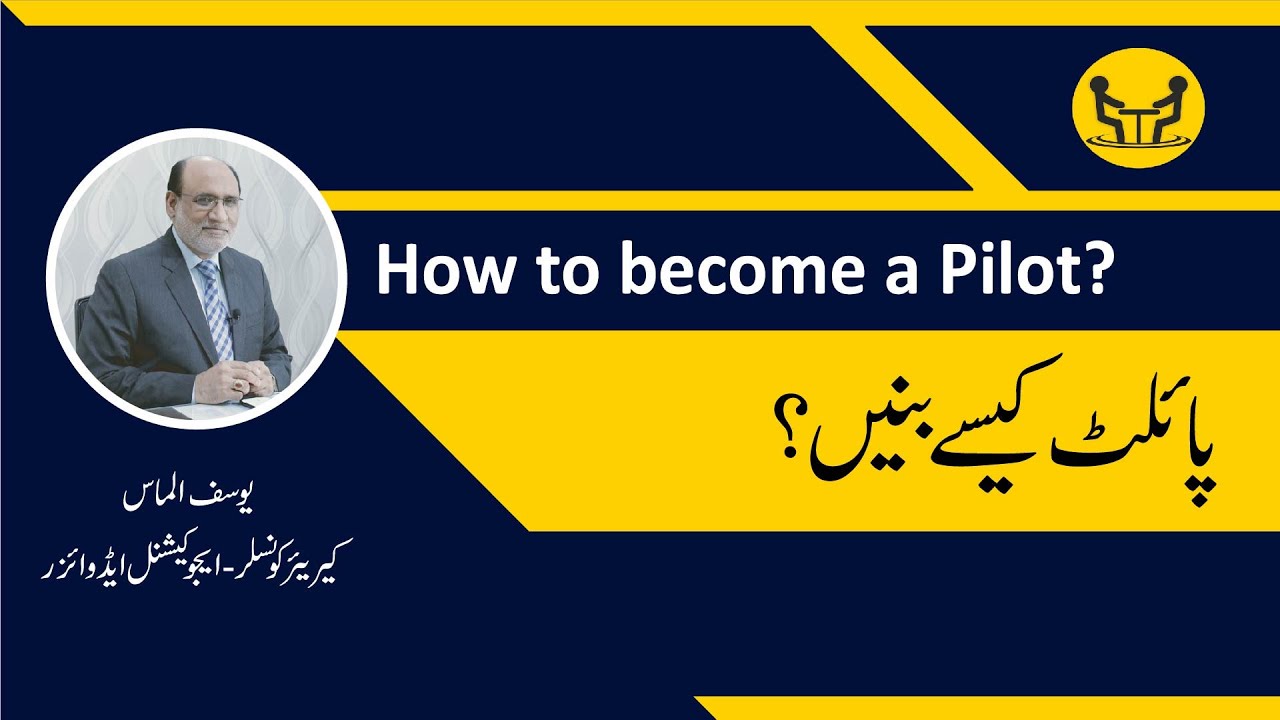 How to Become a Pilot? | Yousuf Almas | Career Counselor