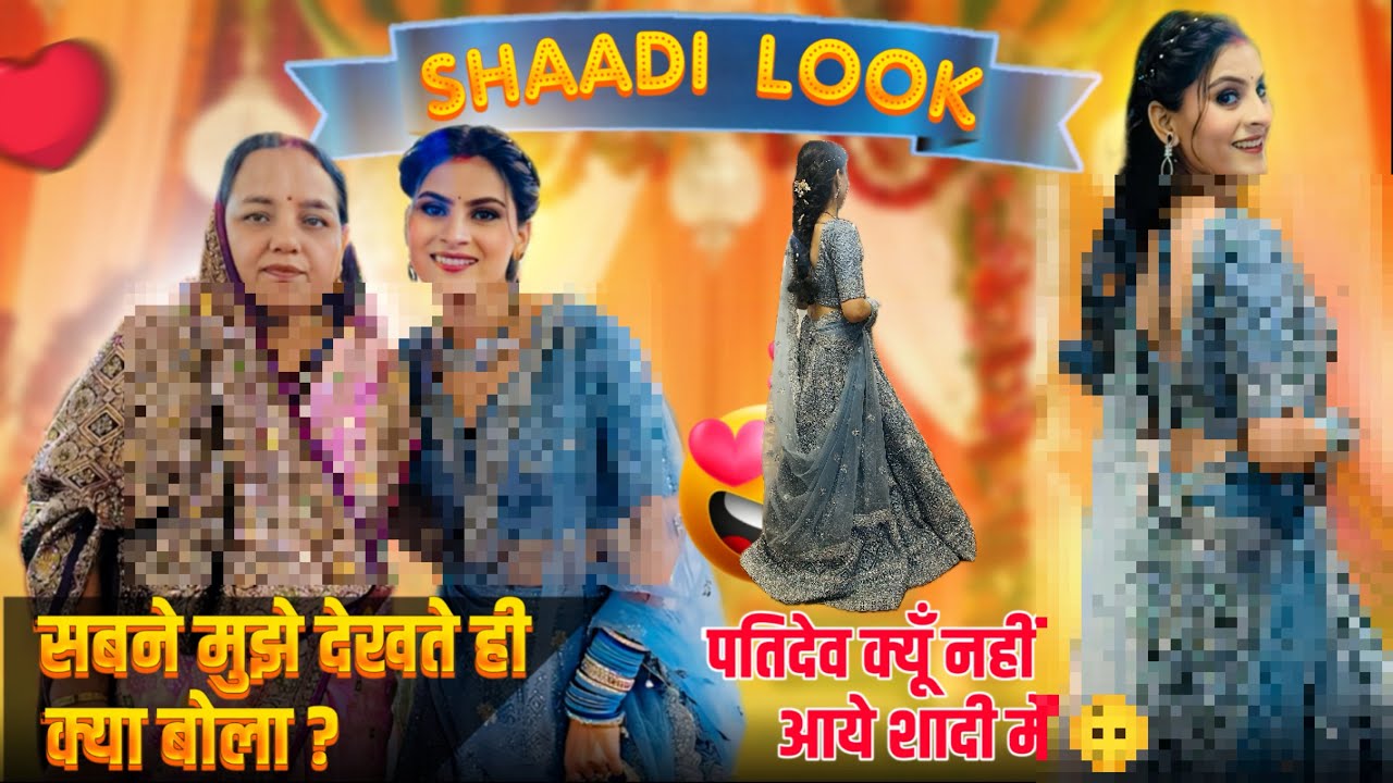 शादी लुक-सब मुझे छोड़के चले गये दुल्हन मुझे देखते ही क्या बोलीं🥹पतिदेव क्यूँ नहीं आये अभी तक शादीमें