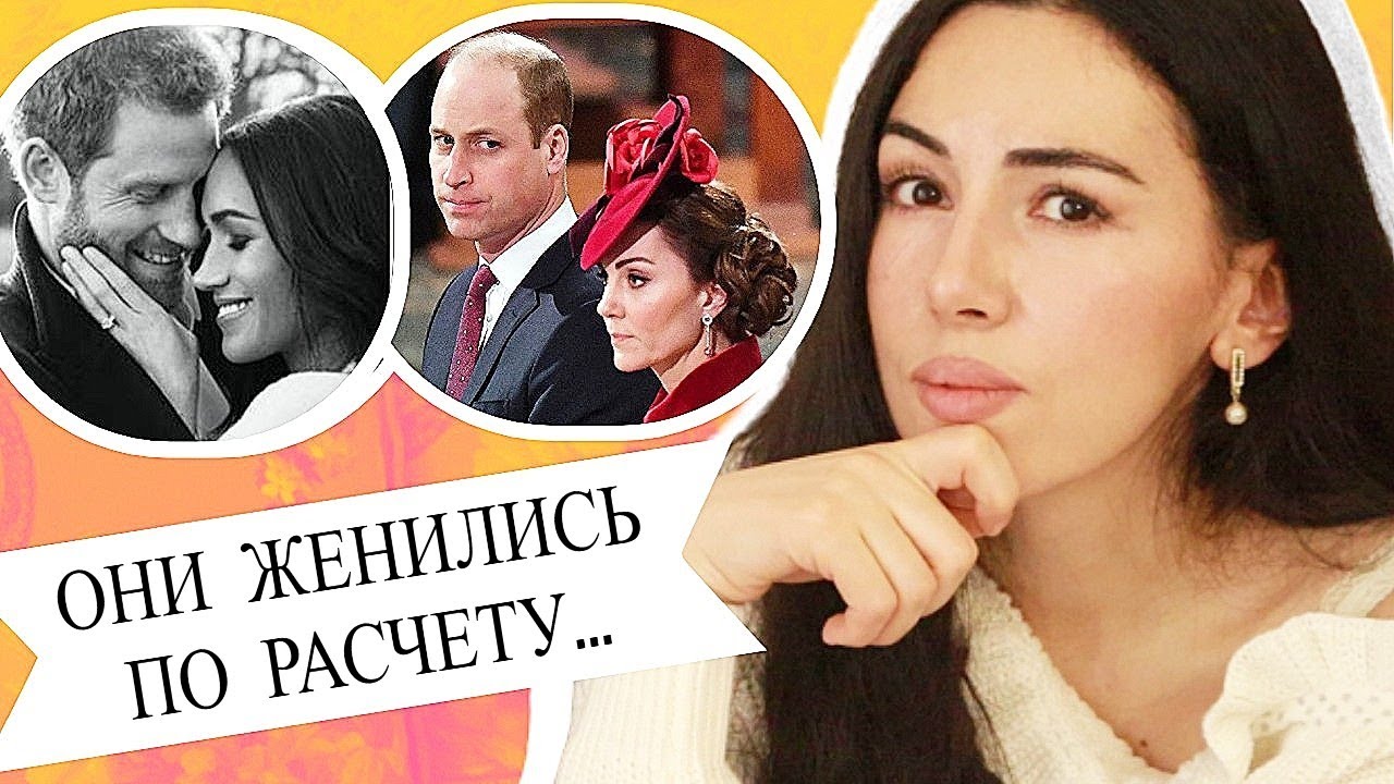 МЕГАН и ГАРРИ - МОЙ БРАТ ЖЕНИЛСЯ ПО РАСЧЕТУ! - Обзор фильма NETFLIX с Принц Гарри и Меган Маркл