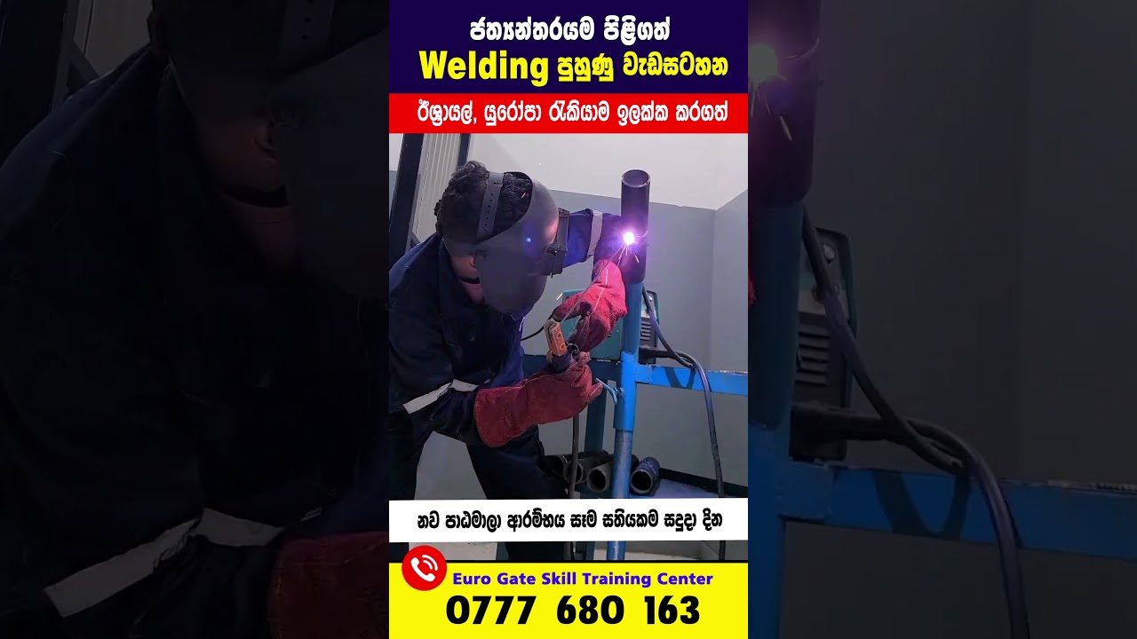 Welding Israel
