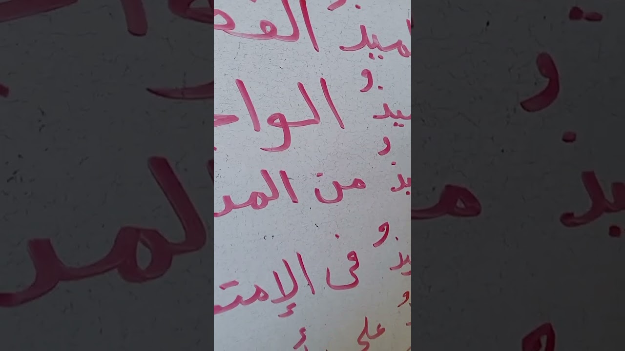 شرح الجملة الفعلية وأركانها الفعل والفاعل @تلاميذ الصف الرابع الإبتدائي الفصل الدراسي الثاني #ا/عبير