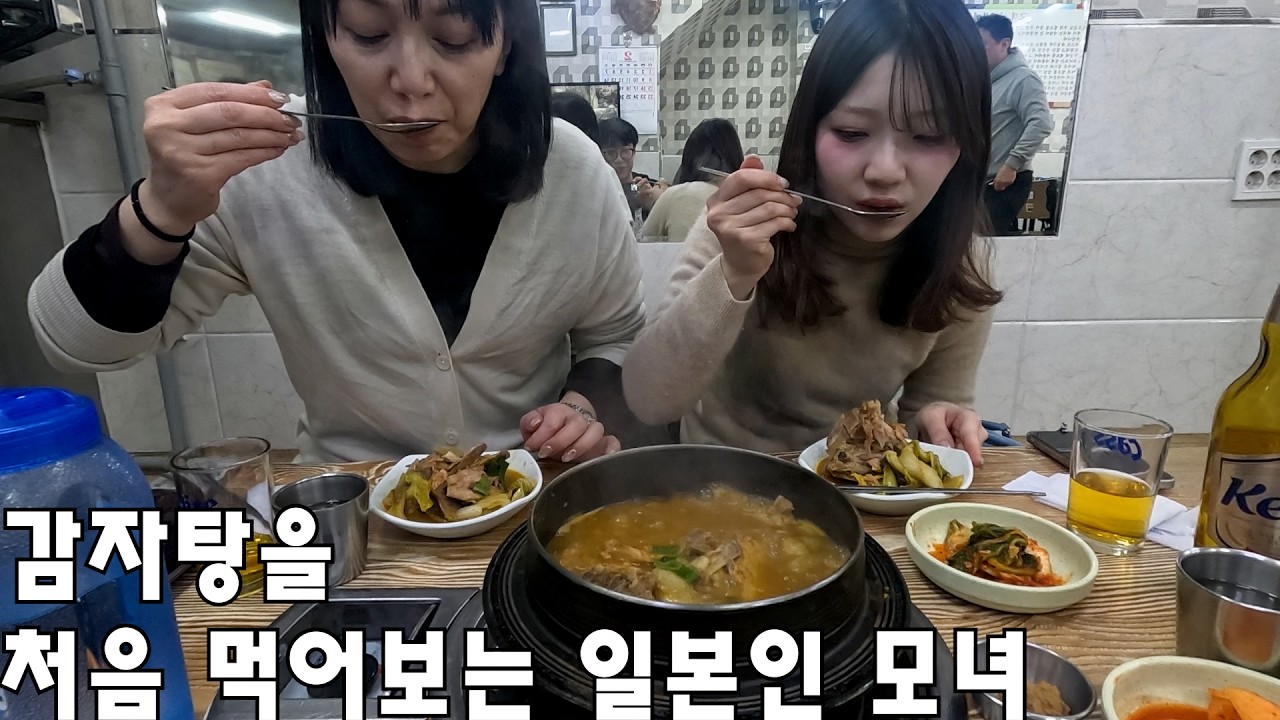 일본인 모녀에게 부산 남포동의  감자탕 맛집을 소개 했습니다
