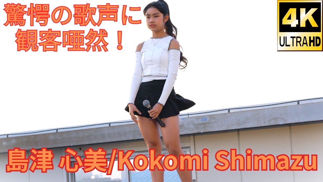 【4K/α7Ⅳ】島津 心美 & 中馬 美貝（Japanese idolsinger Kokomi Shiamazu & Michelle）「アイゲキ」スカイステージ 新木場 2023年4月23日（日