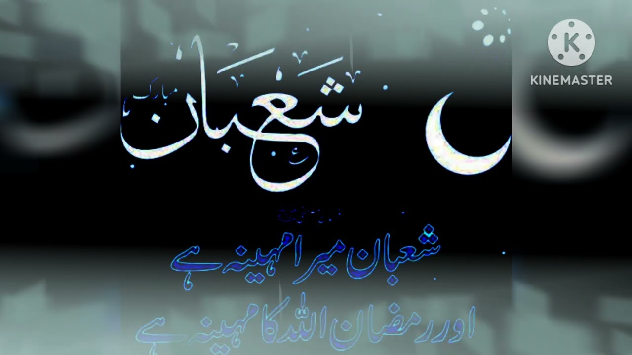 shaban status 🤲