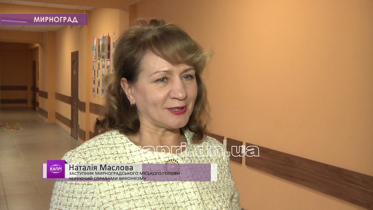 ПРИВІТАННЯ ТА ДЕРЖАВНІ НАГОРОДИ. У МИРНОГРАДІ ВІДЗНАЧИЛИ ДЕНЬ МІСЦЕВОГО САМОВРЯДУВАННЯ
