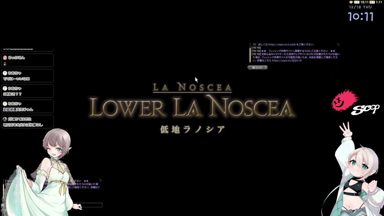 ２０２５１２１８【FF14※ネタバレ注意】７．４ストーリー→極いきたいな