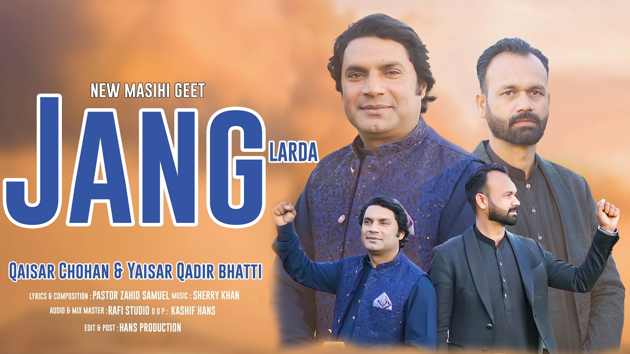 New Masihi Geet || Jang Larda || By Qaisar Chohan & Yaisar Qadir Bhatti || Qaisar Chohan Official