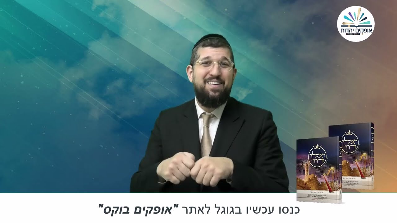 חיים עם משמעות | זרע שמשון | פרשת בשלח | הרב אליהו עמר