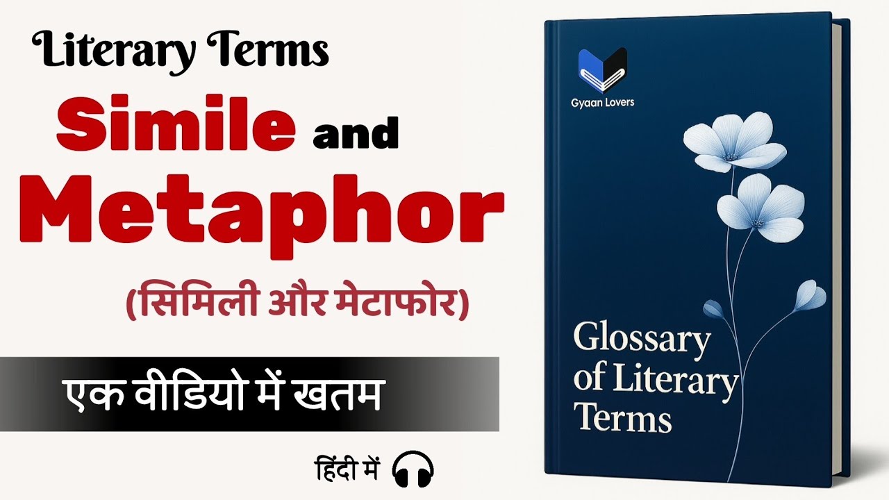 Simile vs Metaphor Explained in Hindi | Definitions, Examples & Key Differences | Gyaan Lovers