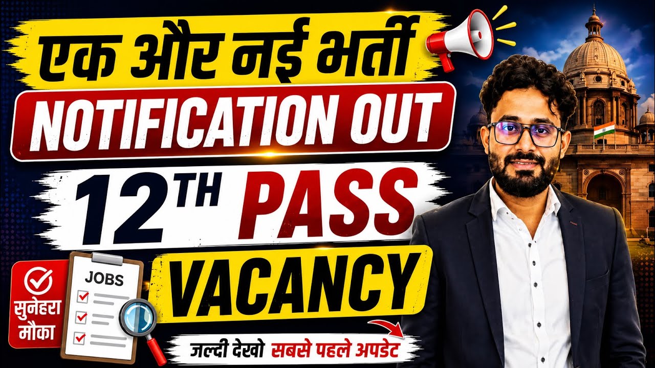 12th Pass Government Job 2026 | Eligibility, Salary, Selection Process & Apply Online | Full Details