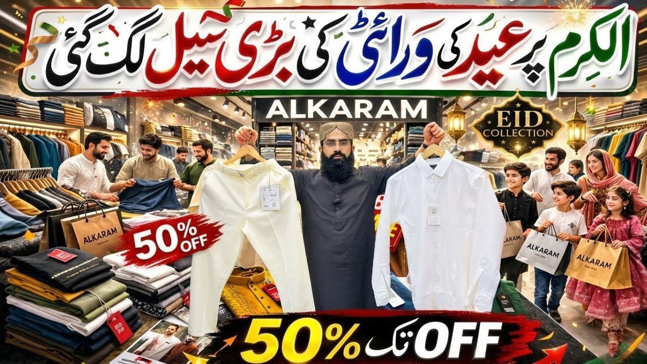 Best Garments wholesale Rawalpindi | Ramadan big sale ￼offer 