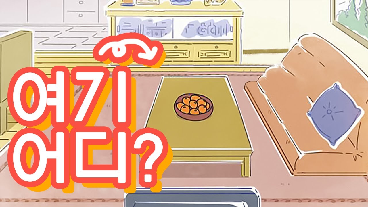 투니버스 리즈시절 애니 퀴즈 [여기어디]